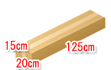 段ボールロング